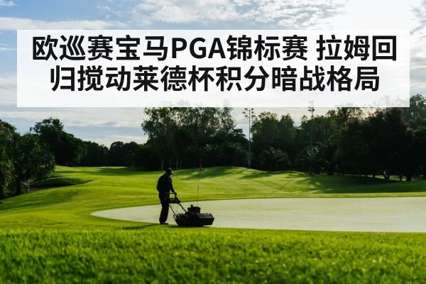 golf course fairway
